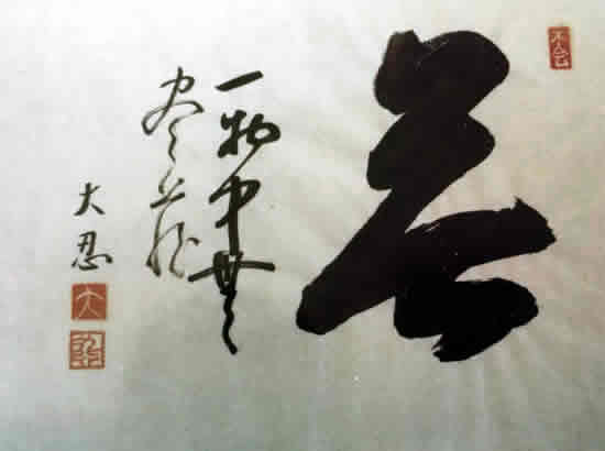 calligraphy